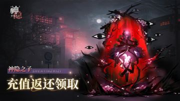 充值返还领取说明