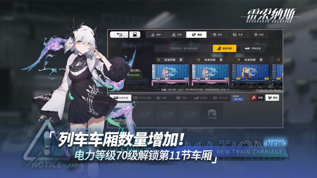 《雷索纳斯》11月28日更新公告 1