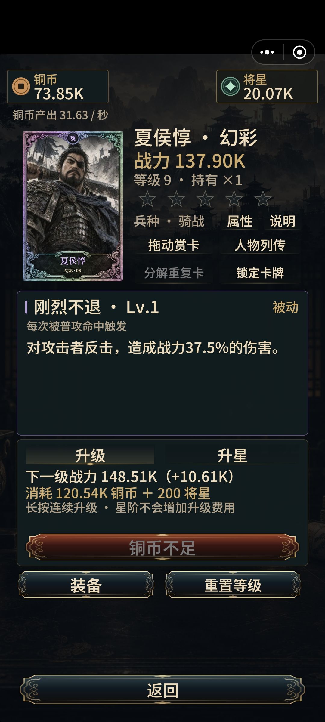 新手必看攻略 4