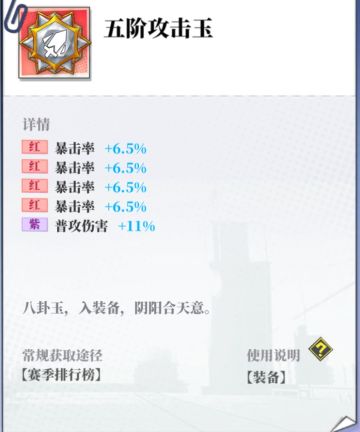 全角色通用暴击流