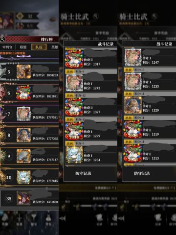 骑士比武：总是被高于自身战力的打怎么办？