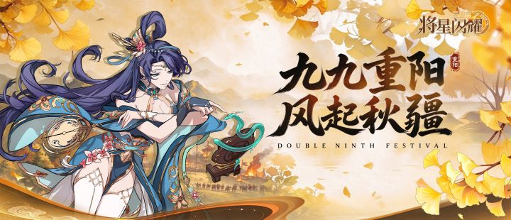 【重阳登高】限时活动情报,秋序揽胜共赴佳时🍁截图