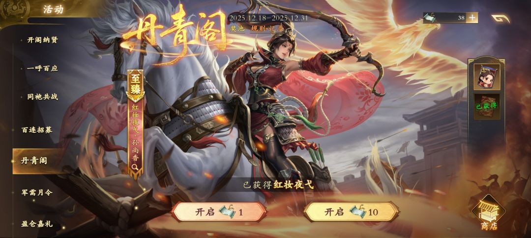 我不准没有人知道我20抽香香卡面和皮肤 1