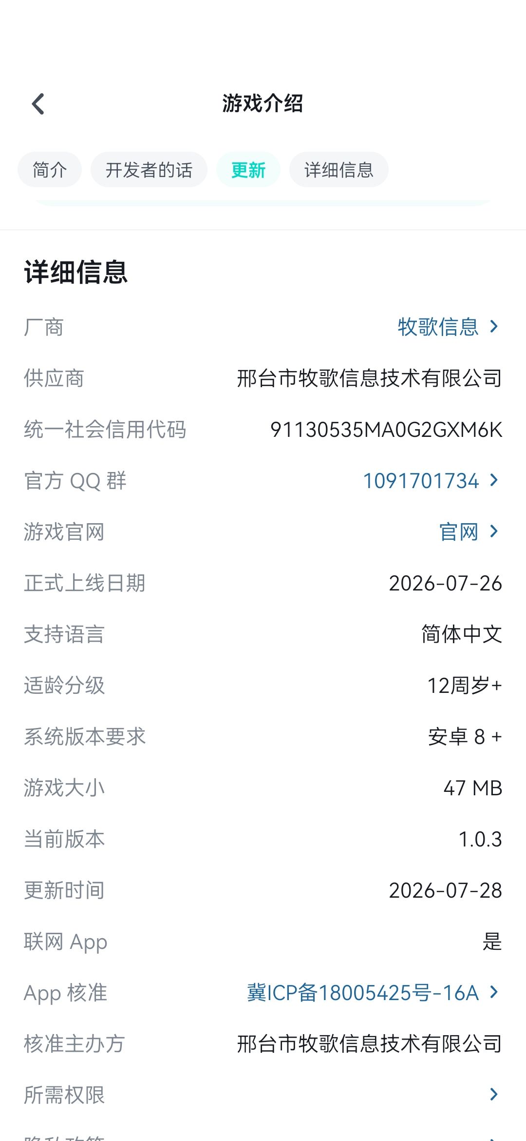 新手攻略 4