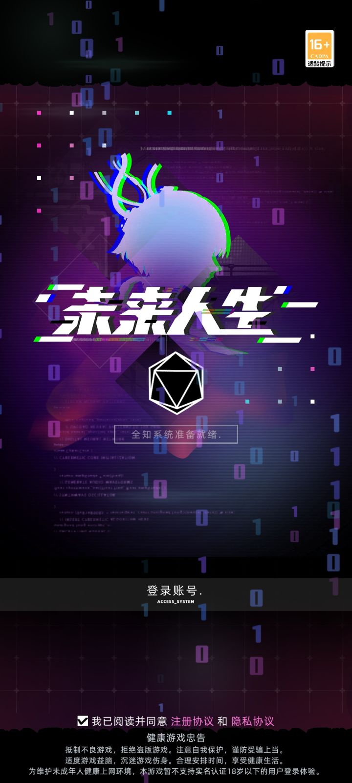 为什么登录不进去截图