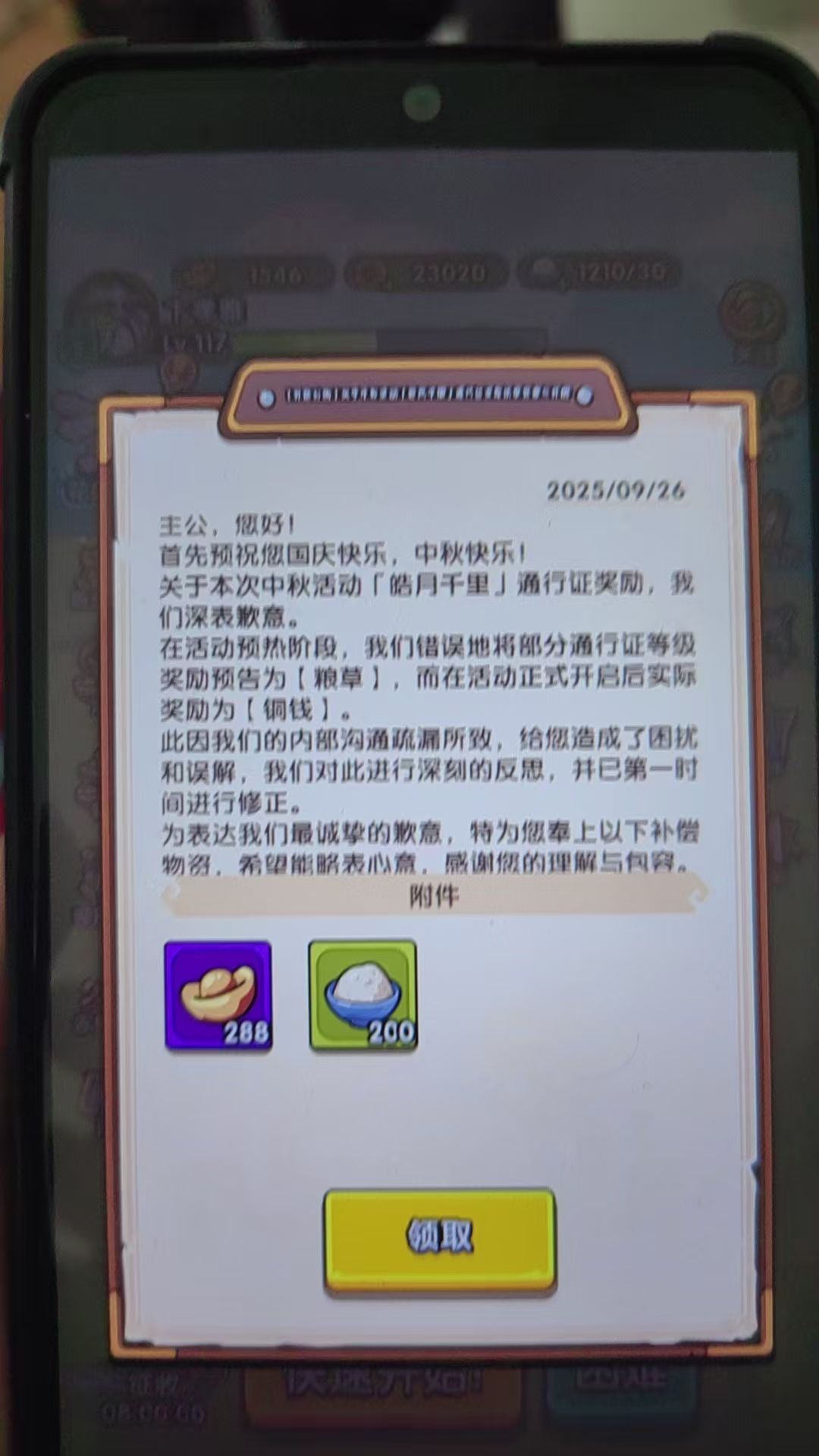 观此次活动有感而发 3