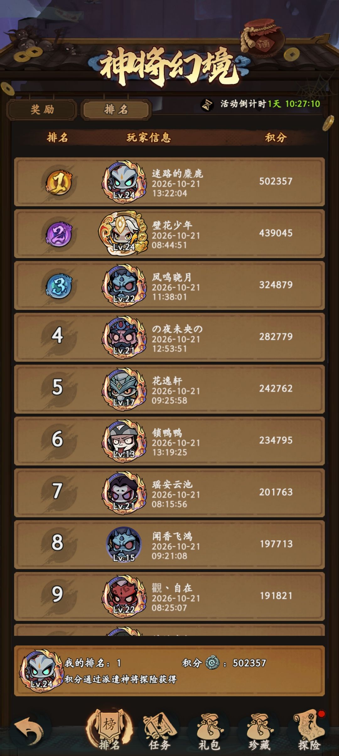 百元攻略 3