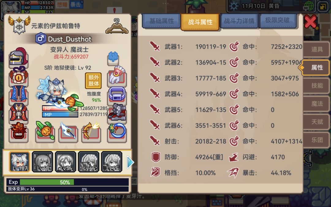 双刀流没偷层纯莽夫虚无119过了,纪念一下 4