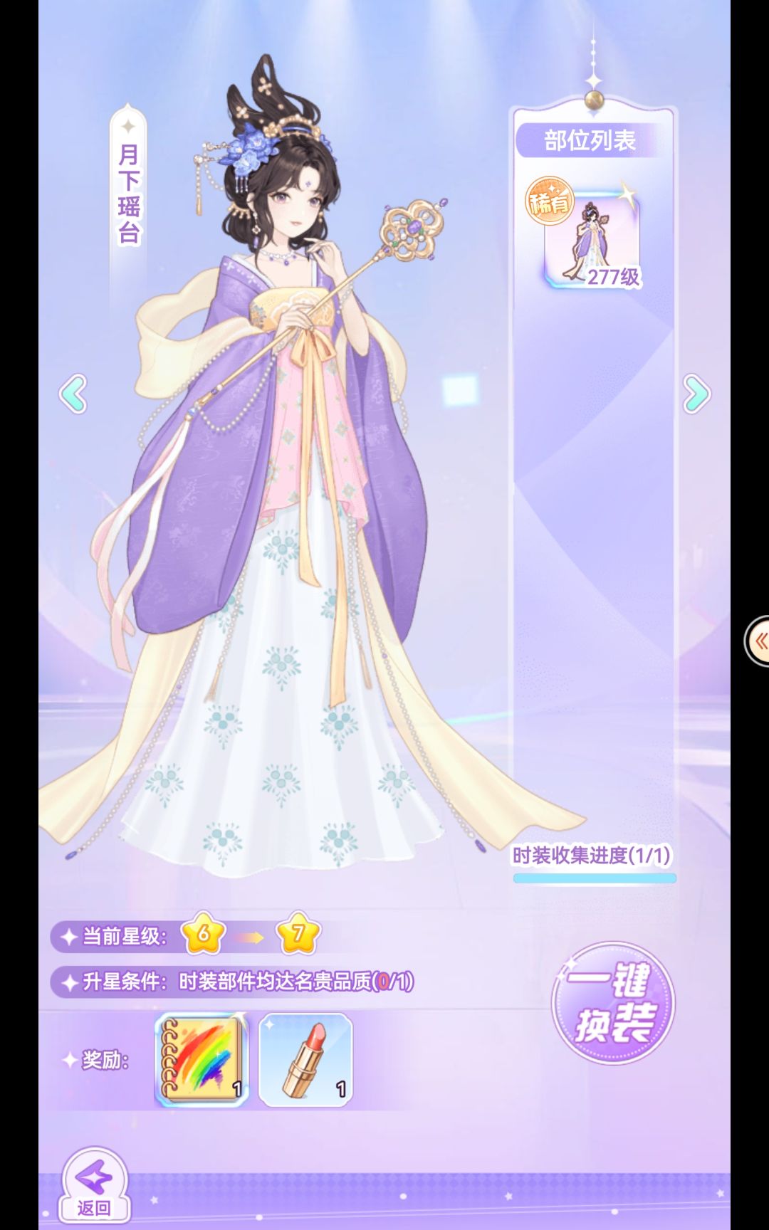 【开间服装店】穿搭分享 月满西楼 3
