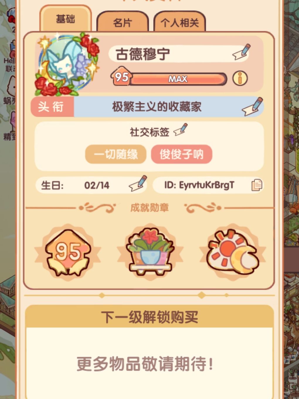 ➕好友 1
