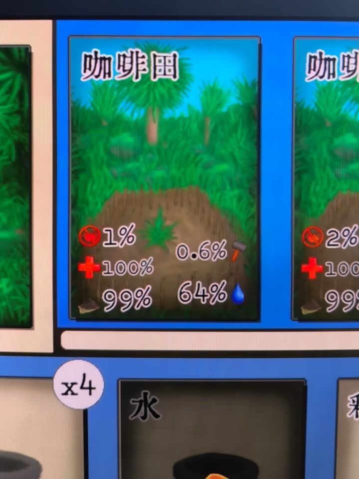 农田左上角这个是啥意思?截图