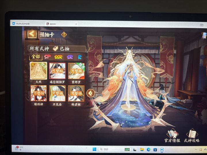 新区抽到天照，预抽卡还带嘛截图