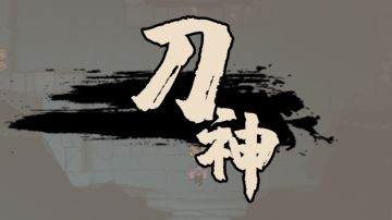 一点小心得（部分仅限于末刀）