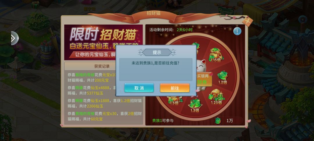 仙灵物语,充值炸服,补偿不到位,禁言删帖 13