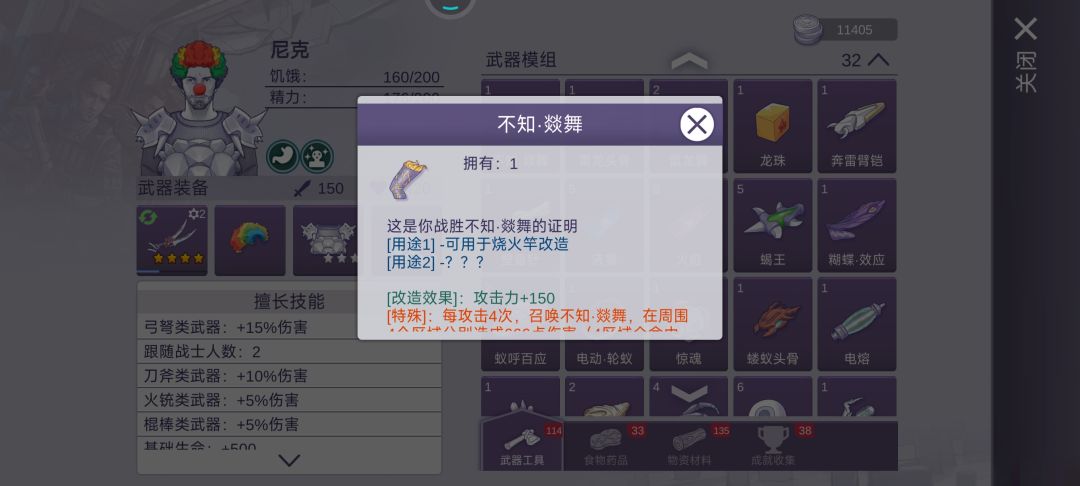 终于打过了,打了10次左右(零氪玩家) 1