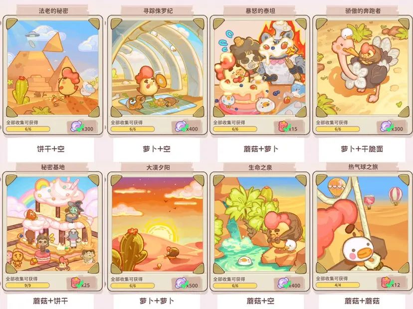 咖喱出游冒险 3