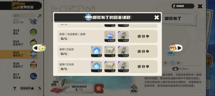 我没有找到冷风这个技能??截图