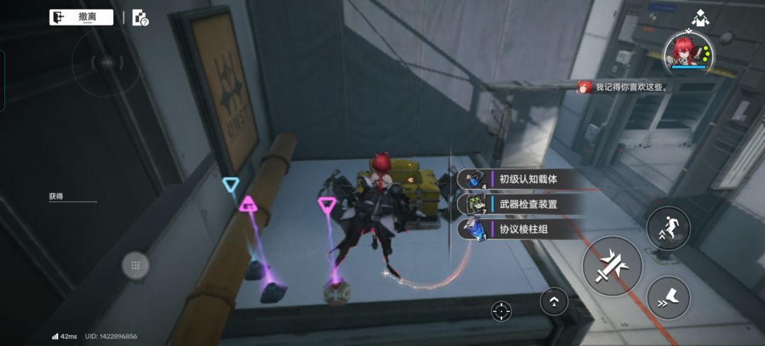 秘境行者第1关宝箱位置 1