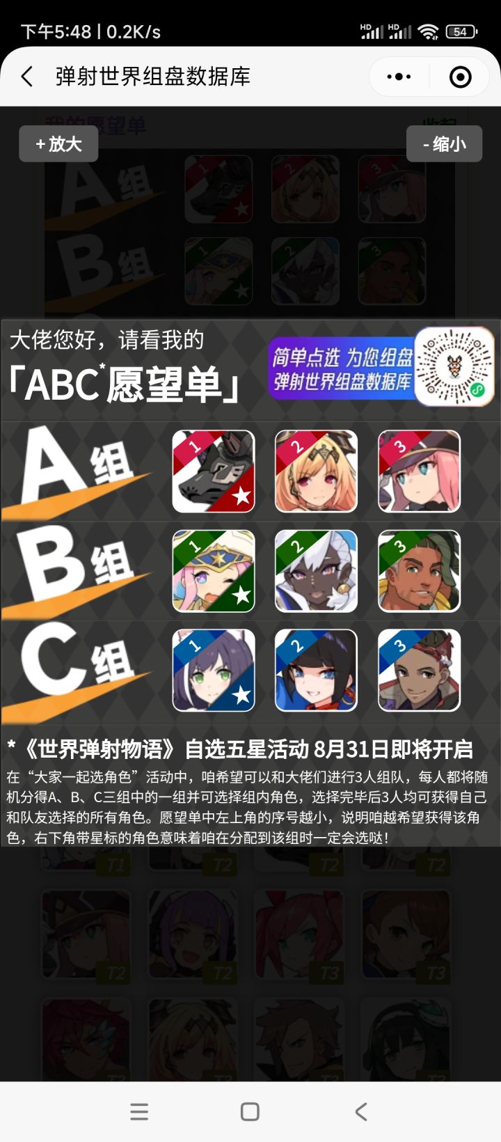 abc截图