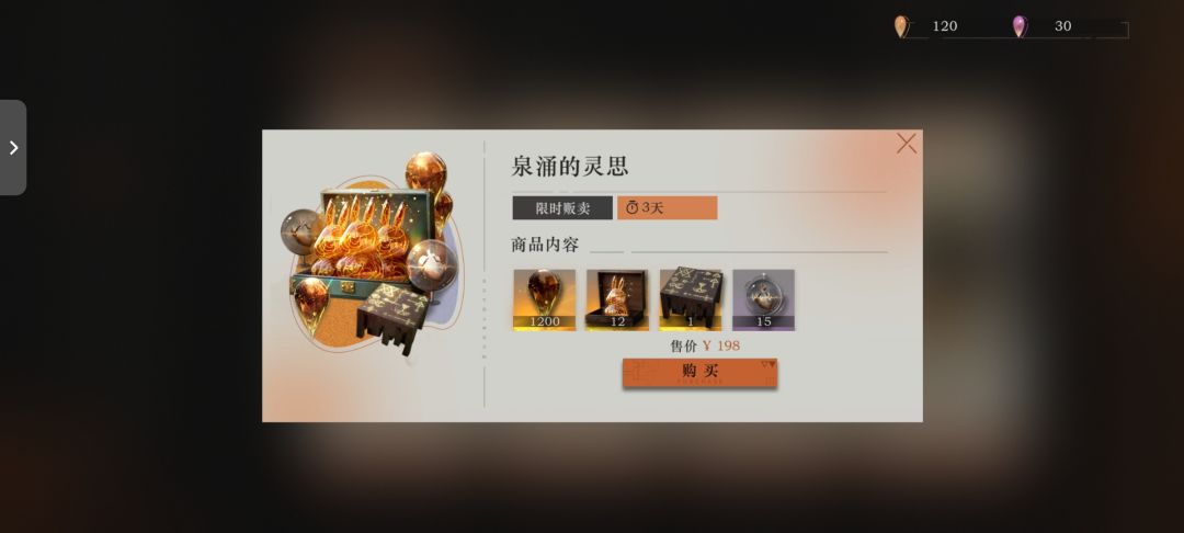 大保底垫了38发,要不要冲 1