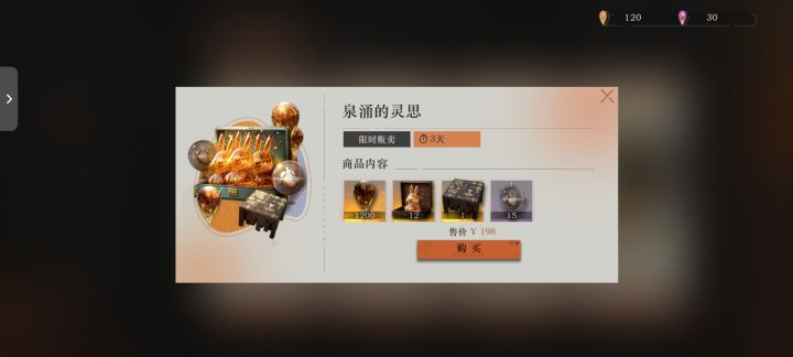 大保底垫了38发，要不要冲截图