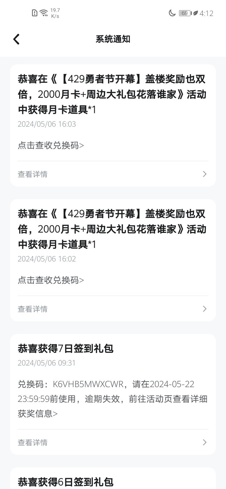 你怎么知道我中了两张截图