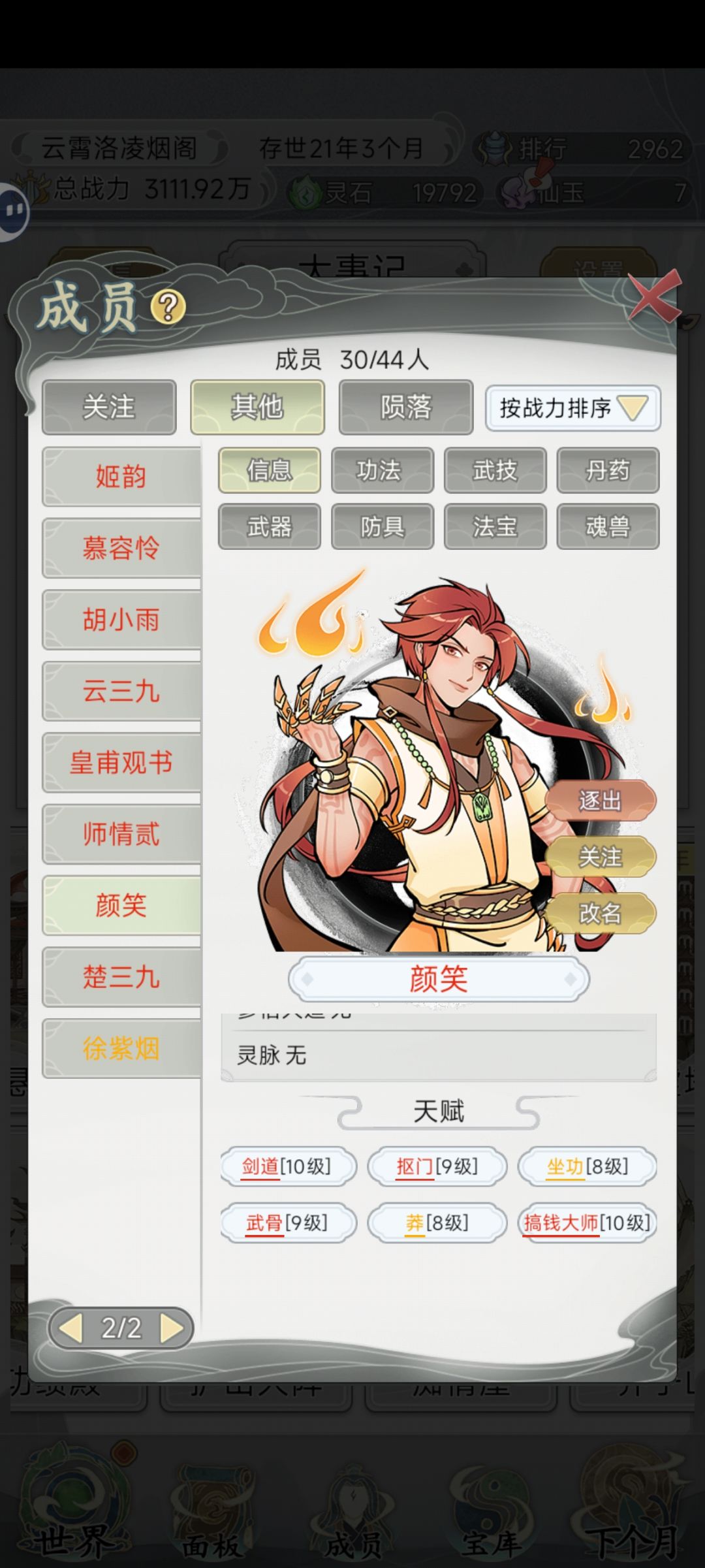 这个岂不是很厉害啊 1
