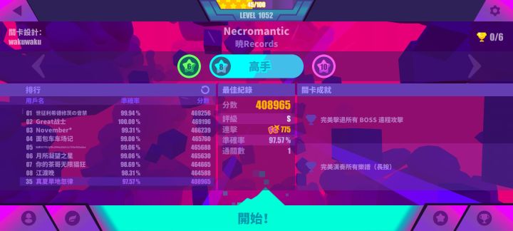 趁着没人上下榜截图
