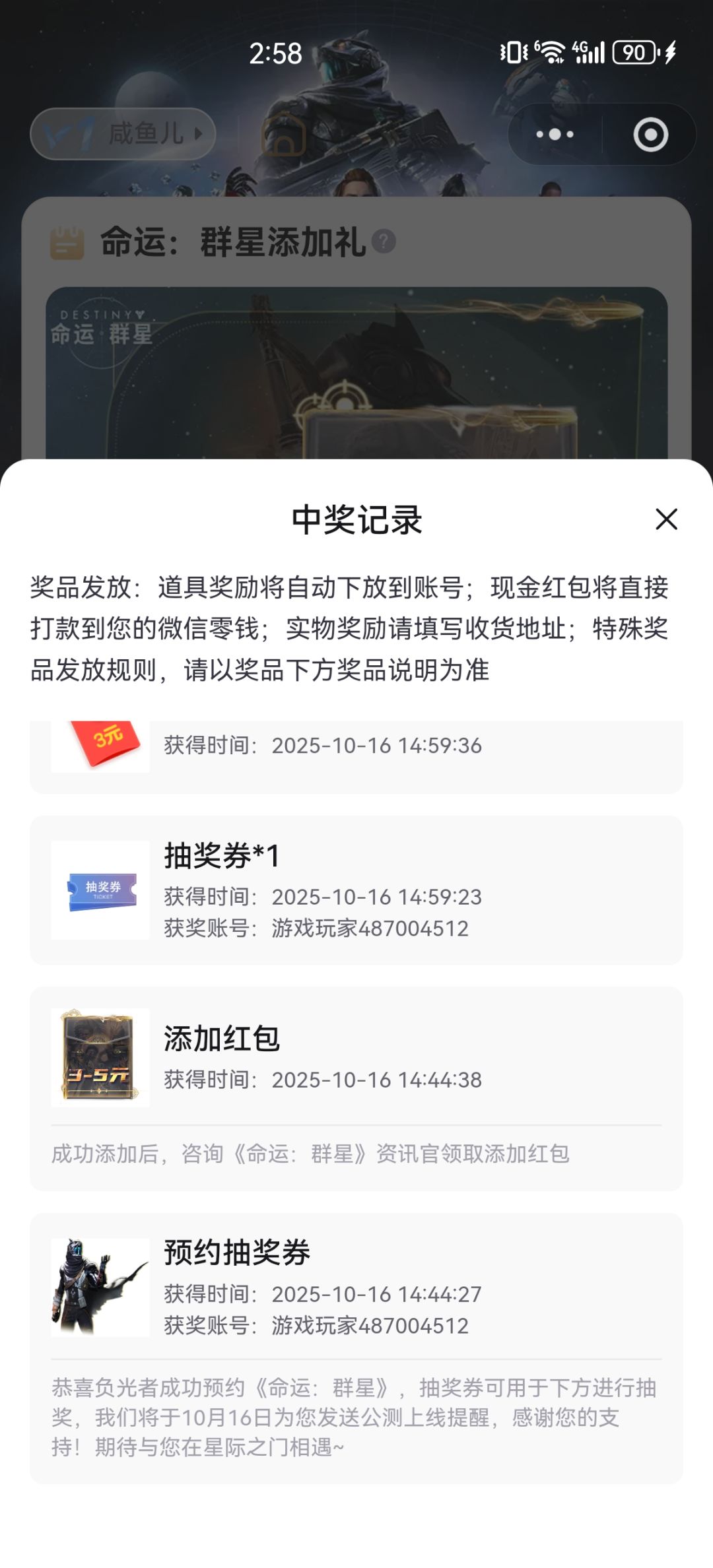说好的红包呢? 1