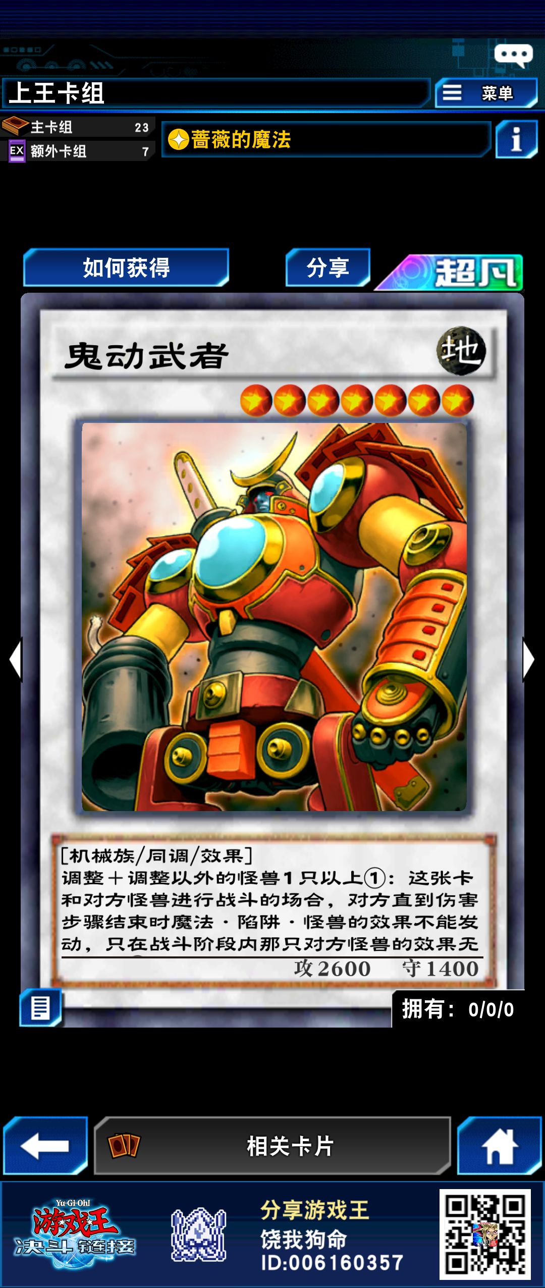少了此卡怎么上王 1