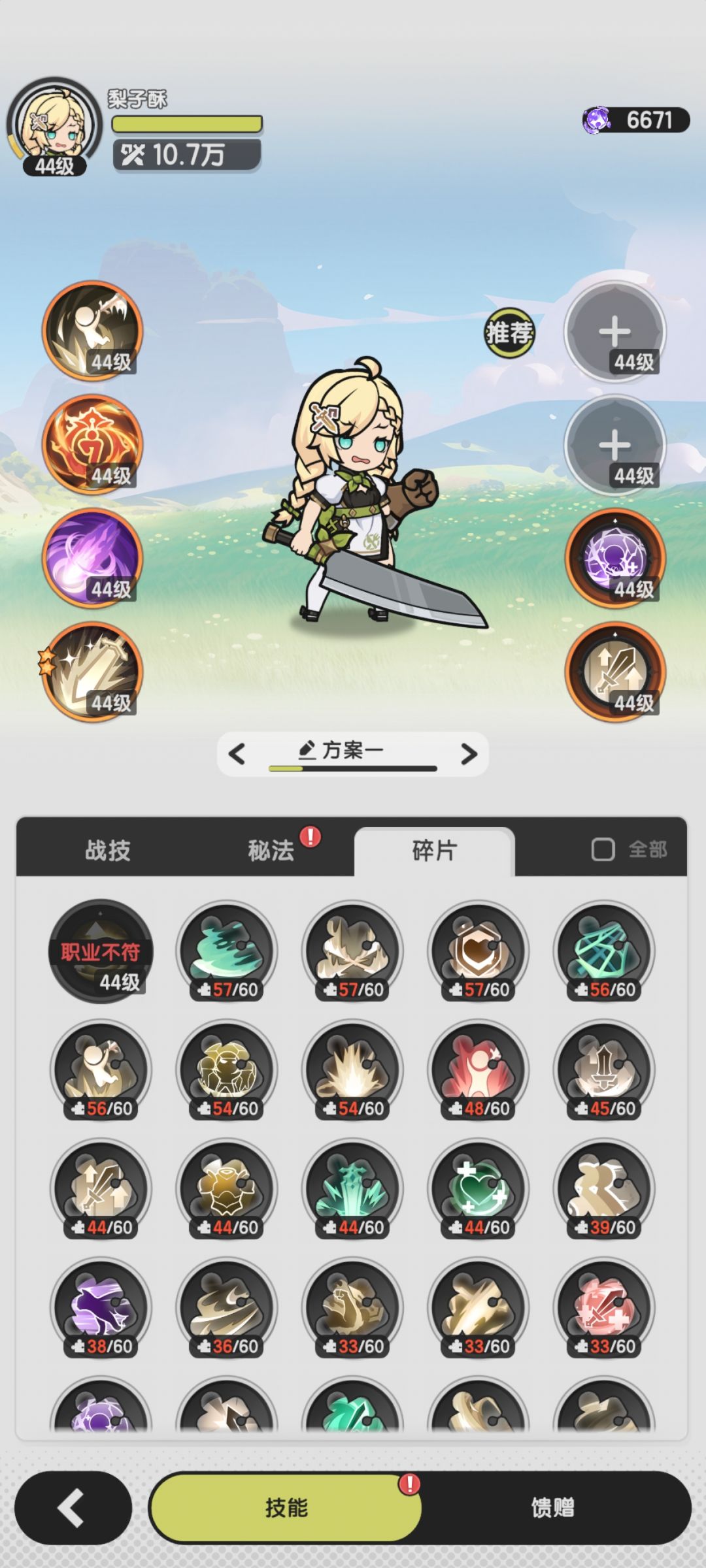 客服客服,快来看bug 2
