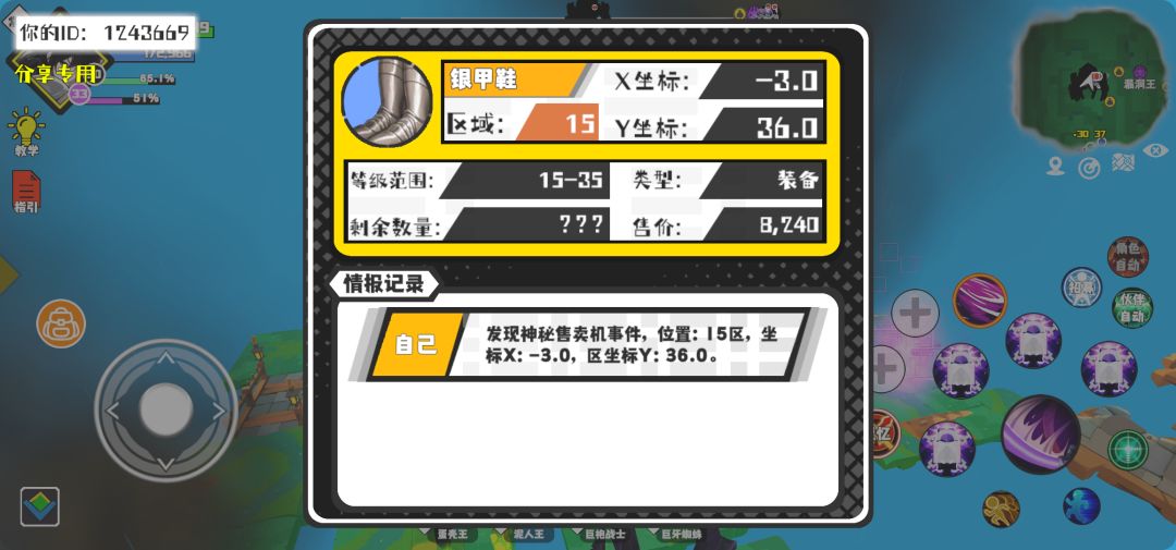 事件分享 1