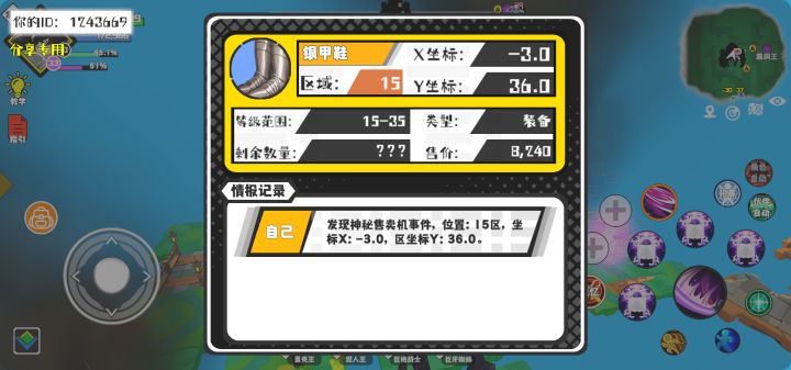 事件分享截图
