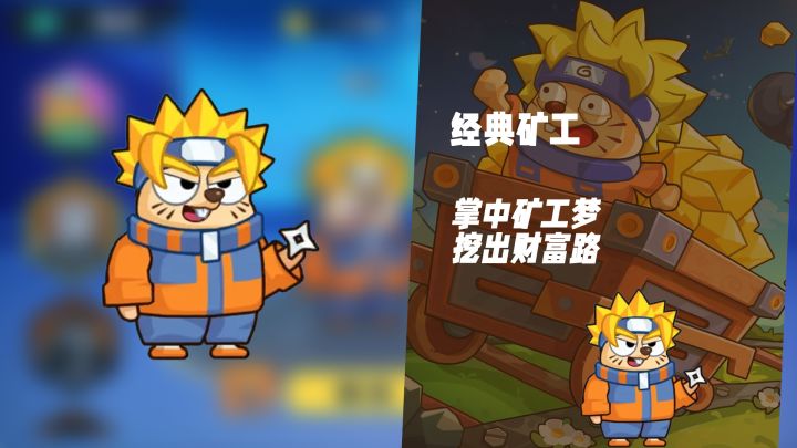 掌上重温经典!《经典矿工》续写黄金传奇截图