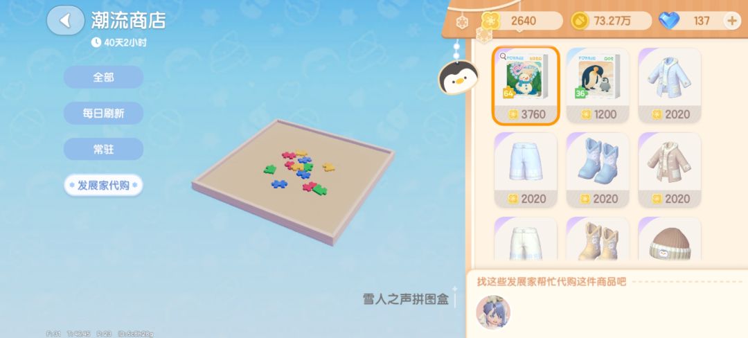 代购是个什么吗… 1