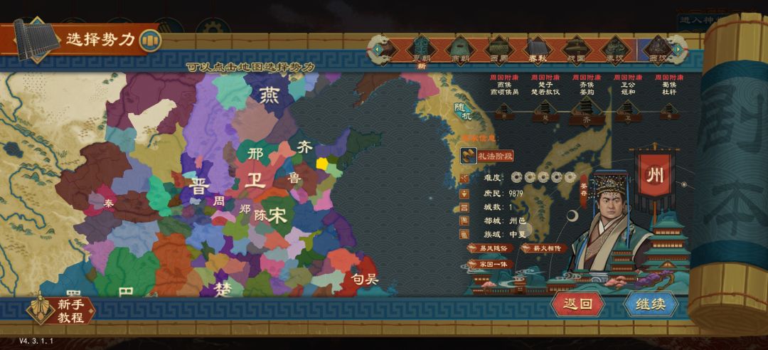 平王东迁必吃榜 7