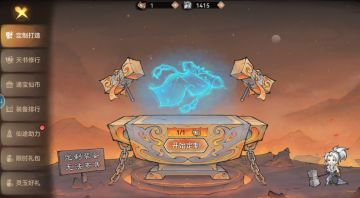 【不沉之月】大型良心攻略系列-番外篇-仙途试炼之装备打造！