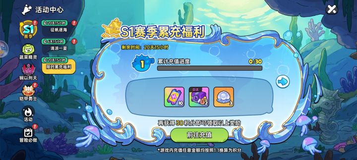 新赛季新东西截图