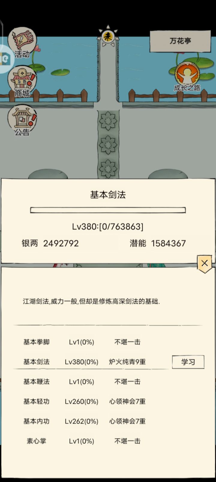 带脉减百分之20,截图