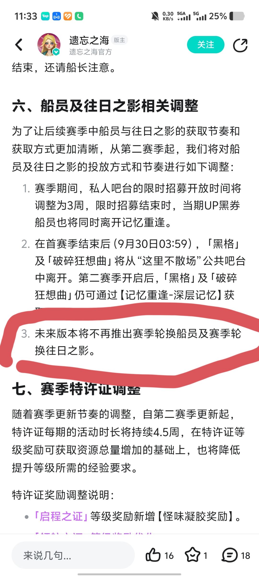 人话:产能不足 1