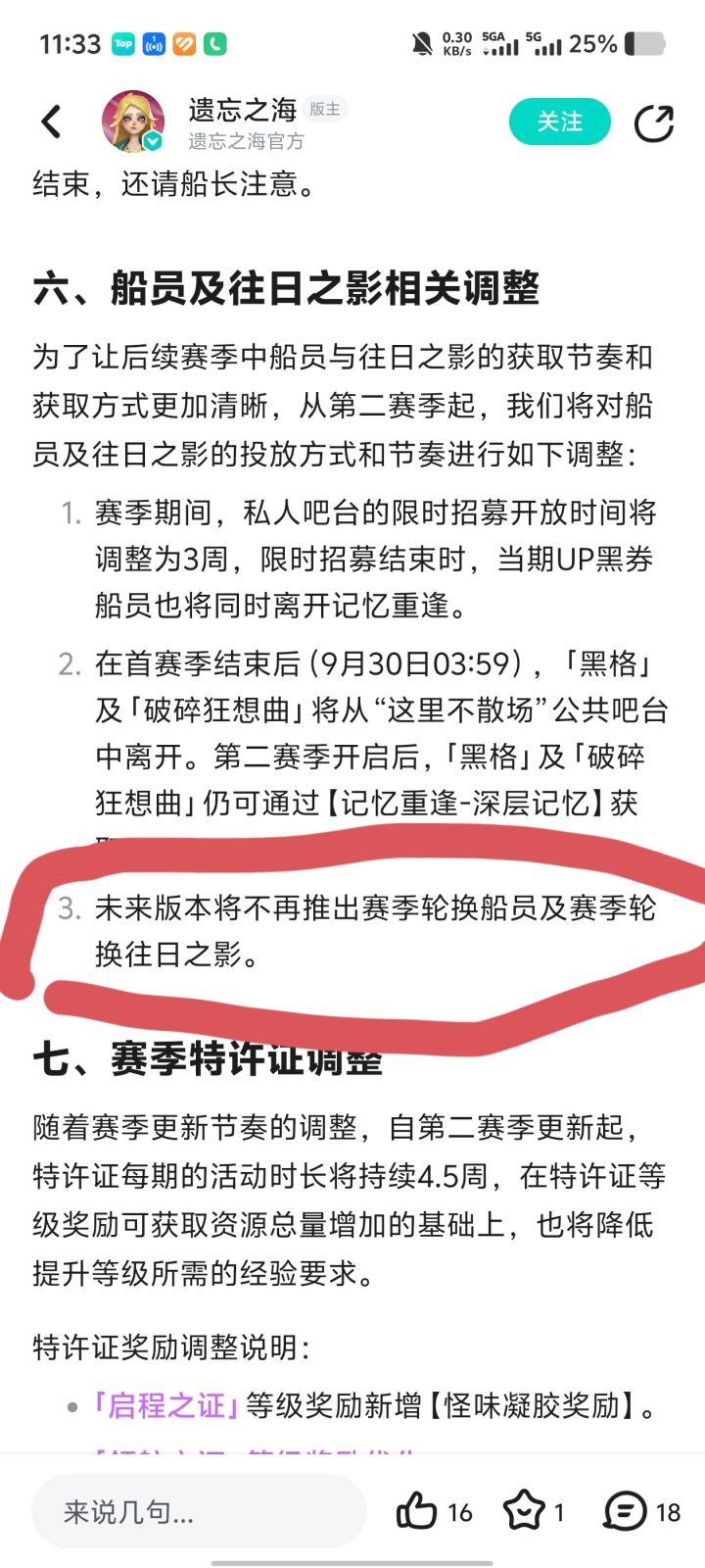 人话:产能不足截图