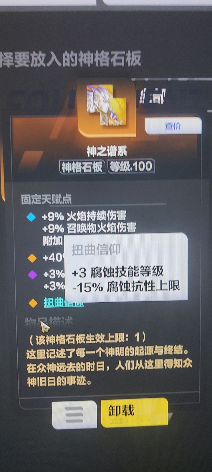 这是bug吗?截图