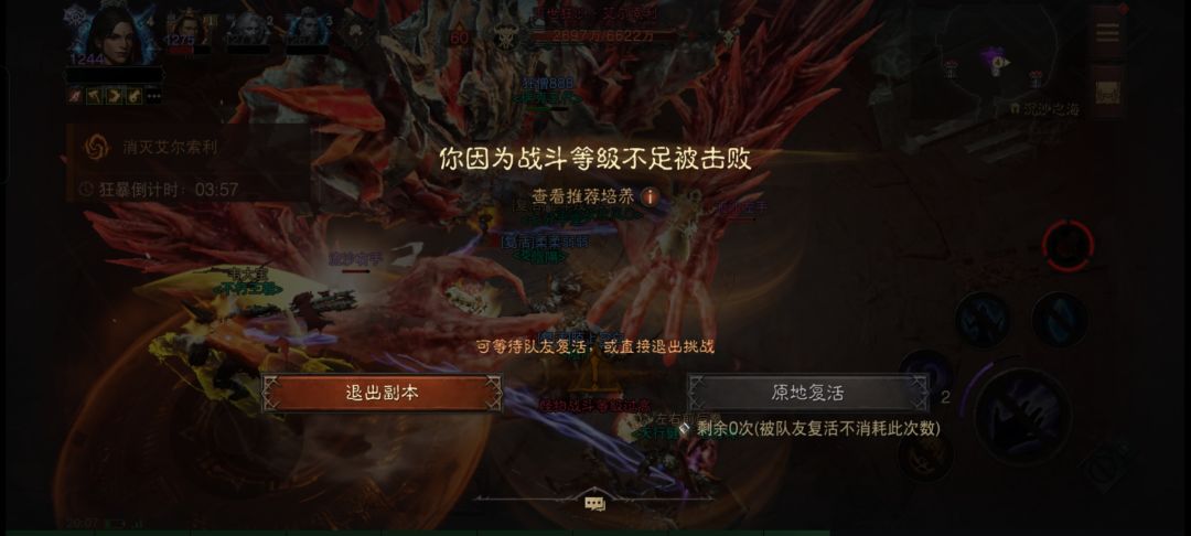 暗黑破坏神手游里升级之路怎么样 3