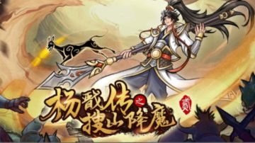 萌新留步，杨戬常识介绍贴，看完你也是牢玩家