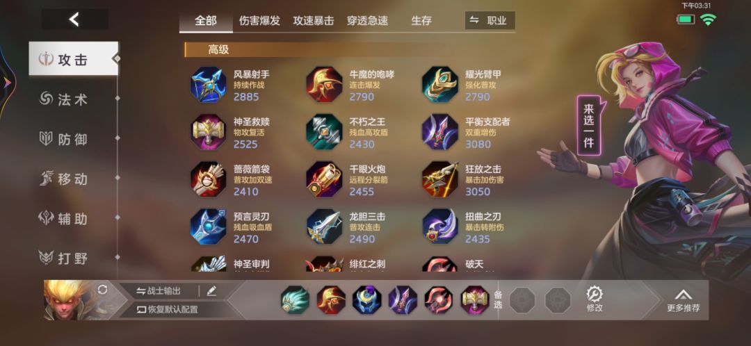 活动贴,关于猴子的改动,出装,以及星盘 2