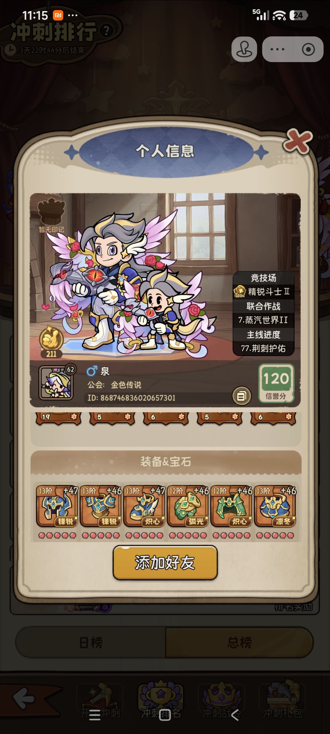 快来膜拜大佬 2