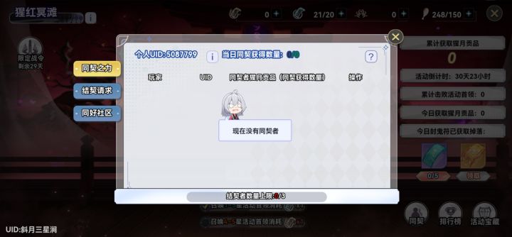 只有600层,每天打满,来人一起截图