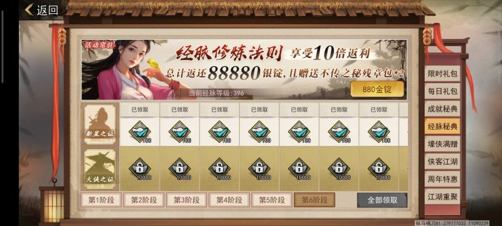 这个大侠之证一次是解锁多少啊截图