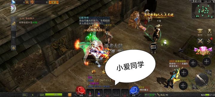【经典奇迹，自由交易】截图