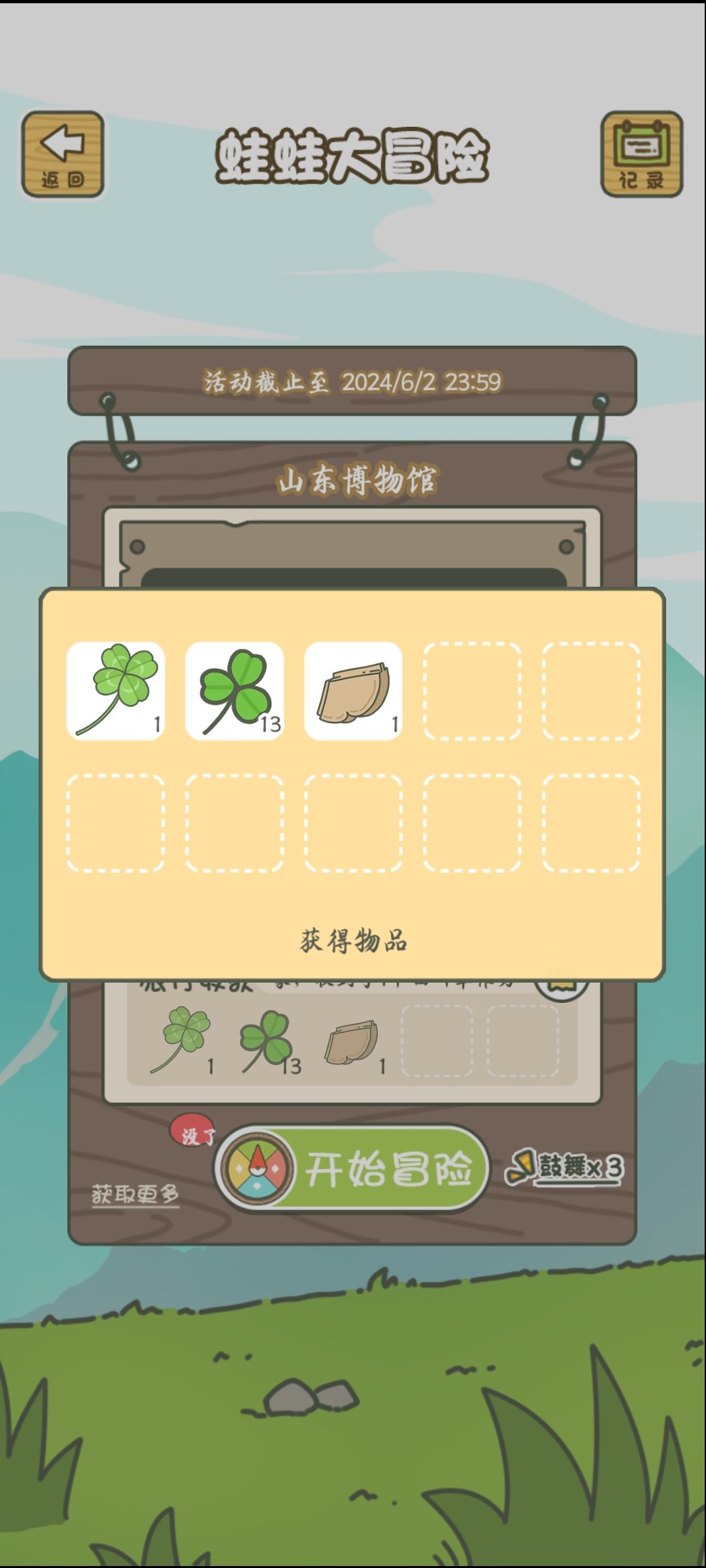护符 1